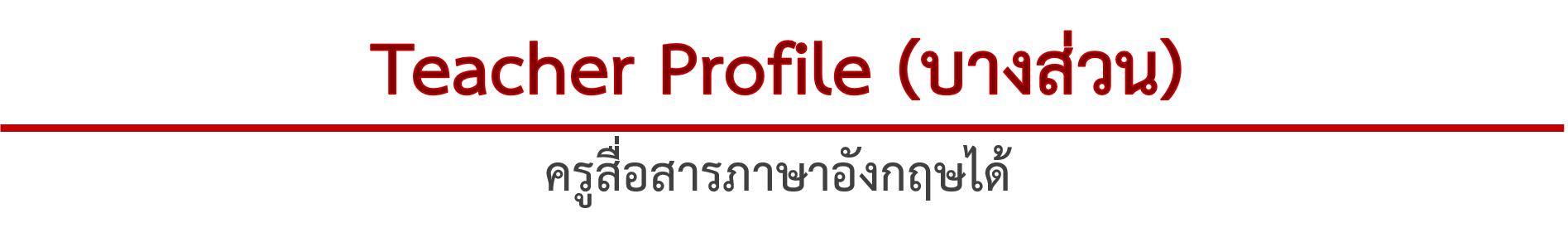 เรียนภาษาจีน online ออนไลน์